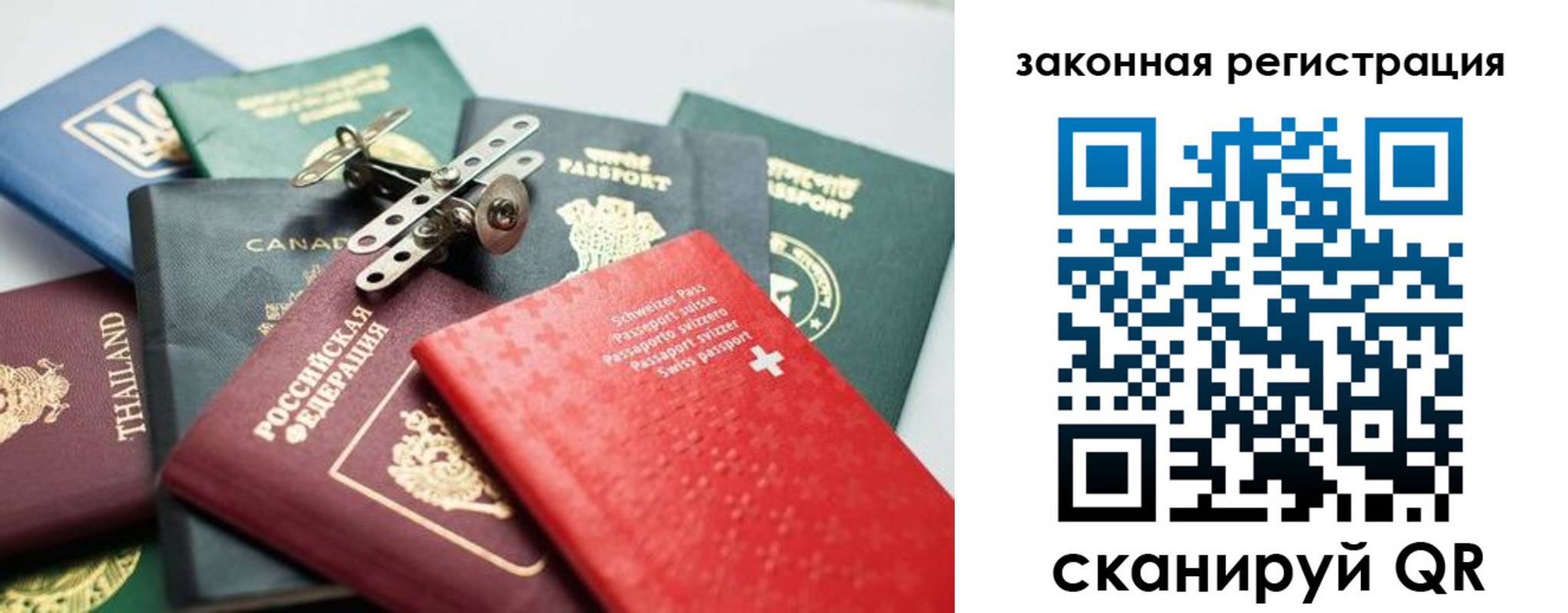 прописка штамп в Сердобске