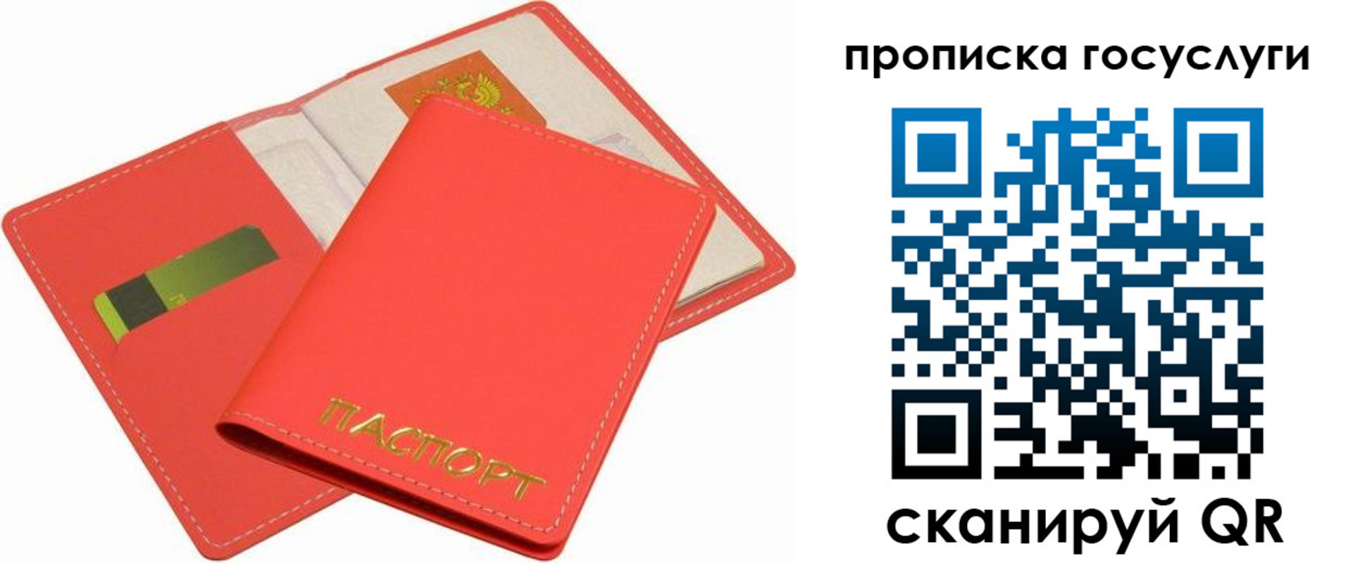 прописка иностранных граждан в Сердобске