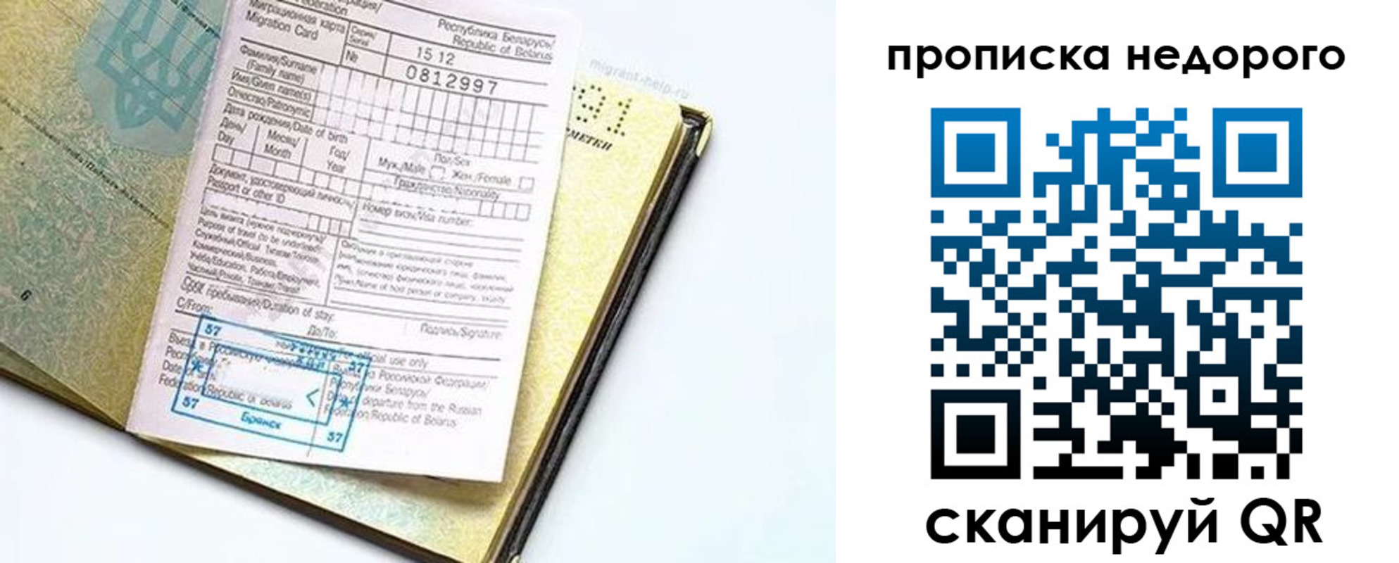 временная регистрация госуслуги в Сердобске