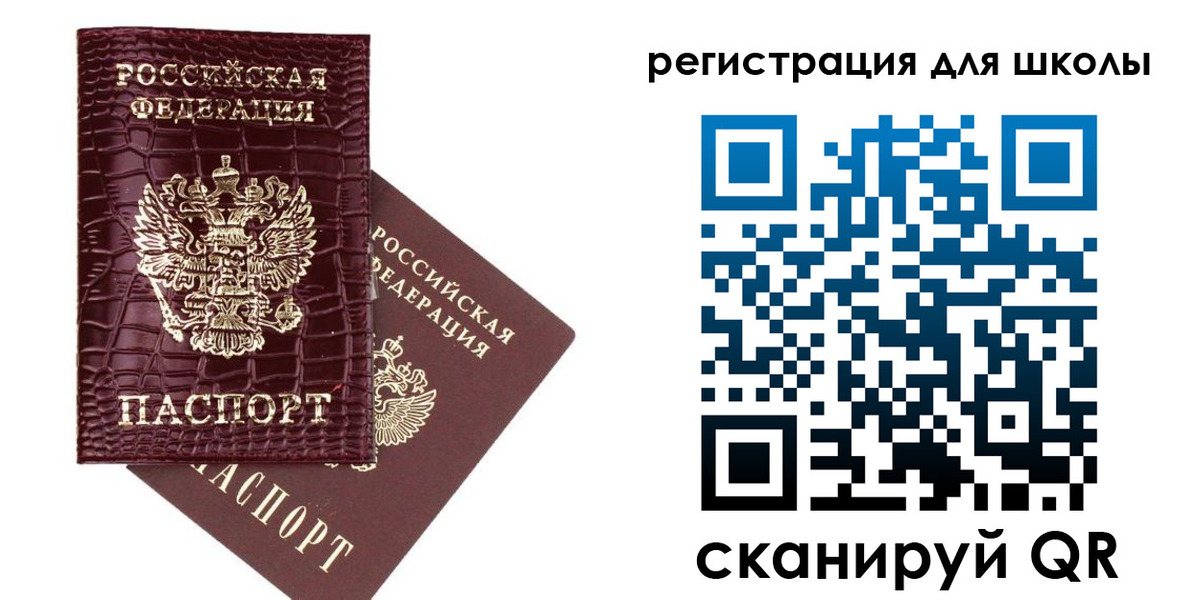 временная регистрация для всех в Сердобске