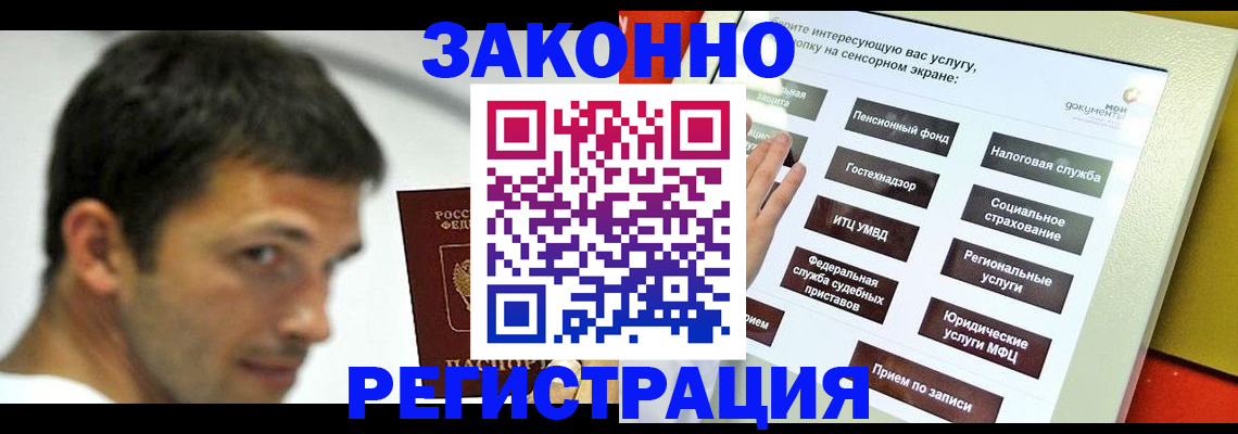 где прописаться в Сердобске