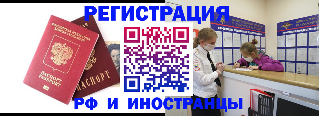 временная регистрация поиск в Сердобске