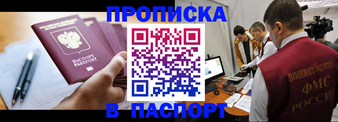 временная регистрация законно в Сердобске