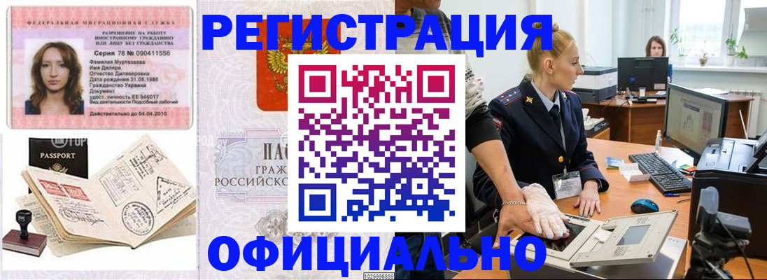прописка для школы в Сердобске