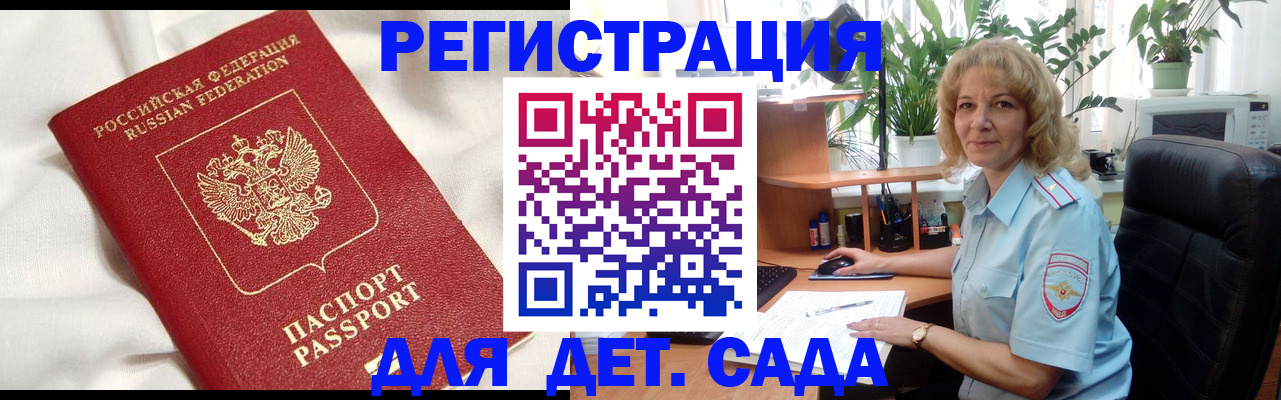 миграционный учет в Сердобске